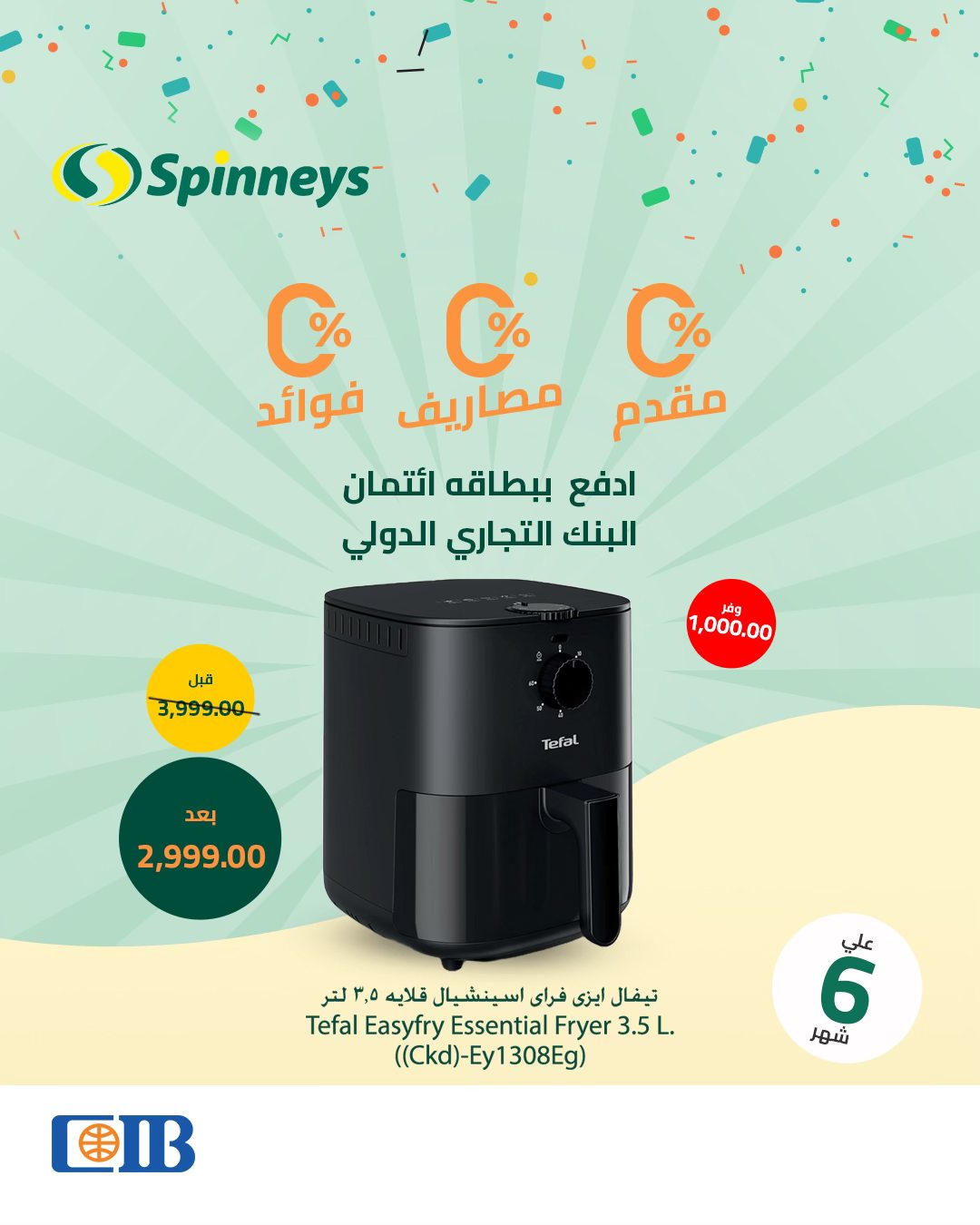 spinneys offers from 19mar to 23mar 2025 عروض سبينس من 19 مارس حتى 23 مارس 2025 صفحة رقم 24